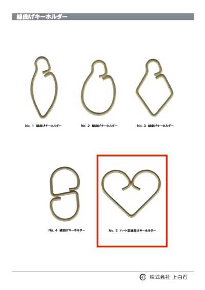 WIRE-KEYCHAIN-NO5 NO5 herzförmiger Schlüsselhalter aus gebogenem Draht