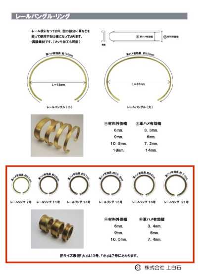 RAIL-RING Schienenring