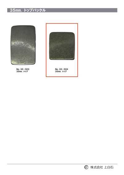 35-504 35mm Oberschnalle