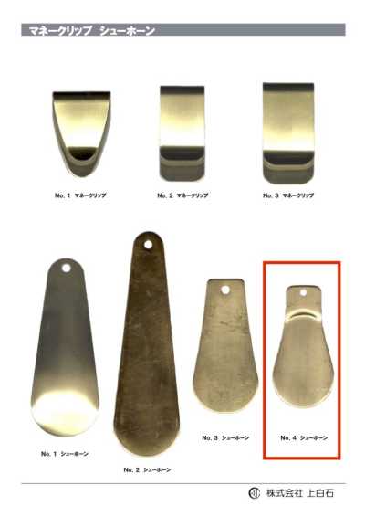 SHOE-HORN-NO4 NO4 Schuhlöffel