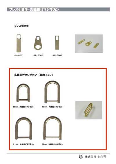R-W-B-SCREW-EYELET Handring aus gebogenem Runddraht, Drahtdurchmesser 5 mm