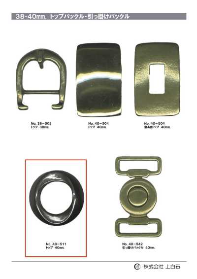 40mm Oberschnalle