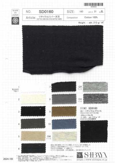 SD0160 Recycelter Reverse-Jersey