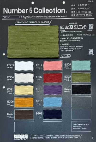 80950 Polyester-Tsumugi