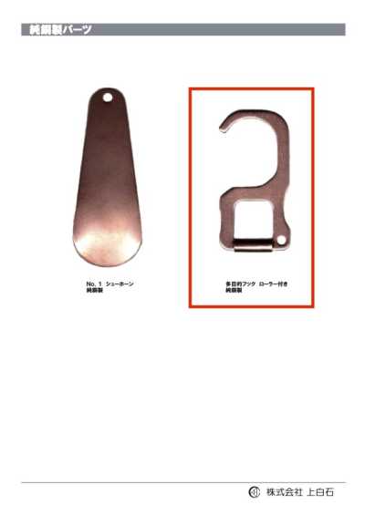 MULTIPURPOSE-HOOK Mehrzweckhaken aus reinem Kupfer