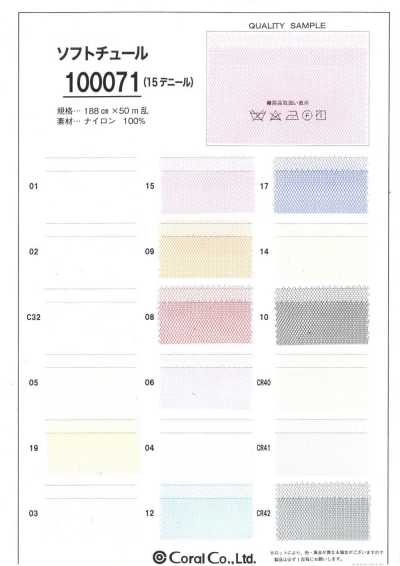 100071 Weicher Tüll (15 Denier)