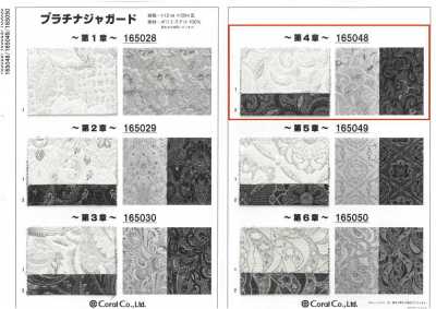 165048 Platin-Jacquard ~Kapitel 5~