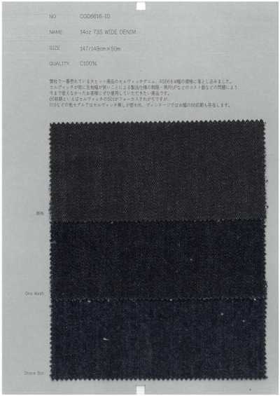 COD6616-ID 14 oz 73S Breitdenim