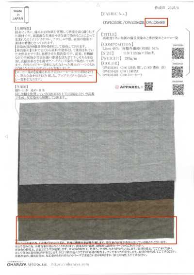 OWE35488 High-density linen washi coffee dye