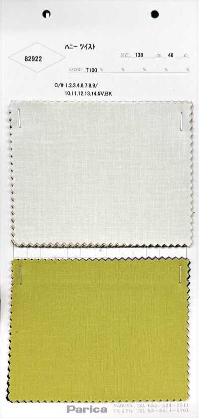 82922 Honig-Twist