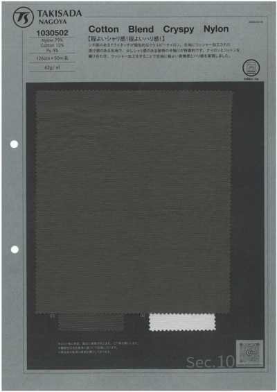 1030502 Crispy-Nylon mit Baumwollmischung