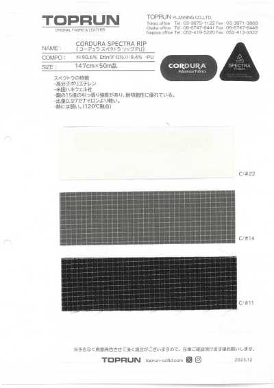 Cordura Spectra Ripstop PU Musterkarte