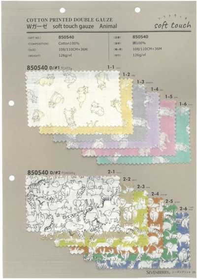 850540 SEVENBERRY® Doppelgaze Soft-Touch Gaze Animal