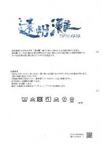 HK800 Niigata-Baumwollleinen-Karomuster, Enshu Nada (Weiß X Schwarz)[Textilgewebe] KOYAMA Sub-Foto