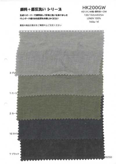 HK200GW 40 Leinen, Doppelbreite, pigmentgefärbt + OW