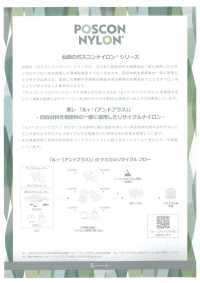 202 POSCON NYLON 210 Oxford[Textilgewebe] SENDA Sub-Foto