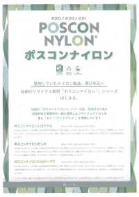 210 Poscon Nylon 110 Twill[Textilgewebe] SENDA Sub-Foto