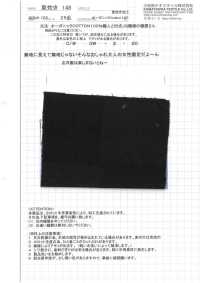 AZUMADAKI-148 AZUMADAKI-Prozess[Textilgewebe] Komatsuwa Textile Sub-Foto