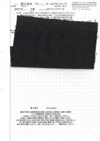 KINANADAKI-15 Alt Vintage[Textilgewebe] Komatsuwa Textile Sub-Foto