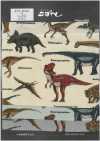 KTS6036 Twill-Dinosaurier-Print