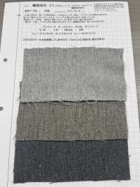 ORIHIMEDAKI-37 Antikes Altes Merino Vintage Orihime Gekocht[Textilgewebe] Komatsuwa Textile Sub-Foto