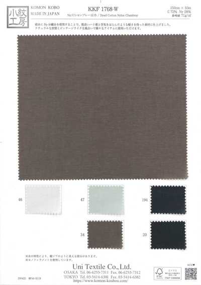 KKF1768-W Ny/C-Chambray, Breitbreite