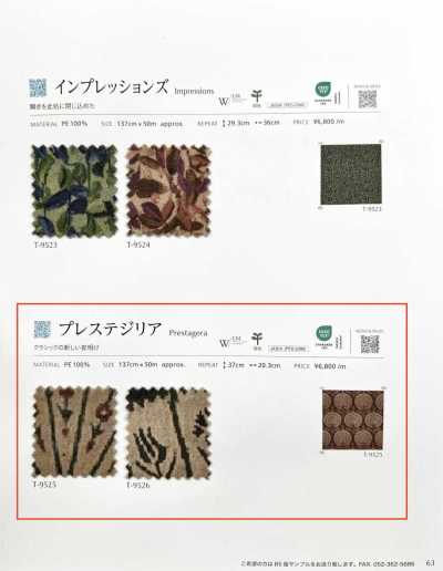 PRESTAGERA Polyester