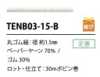 TENB03-15-B Papiergummiband 1,5mm