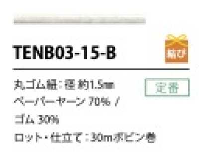 TENB03-15-B Papier-Elastikband-Kordel 1,5 mm