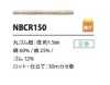 NBCR150 Leinen Gummiband Elastische Kordel 1,5MM