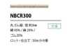 NBCR300 Leinen Gummiband Elastische Kordel 3MM