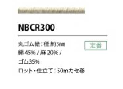 NBCR300 Baumwoll-Leinen-Elastikkordel 3 mm