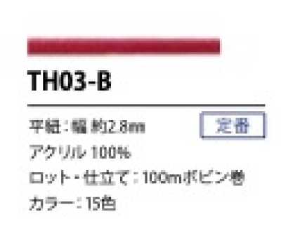 TH03-B Flache Kordel im japanischen Stil 2,8 mm