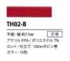 TH02-B Flachkordel im japanischen Stil 7,5 mm