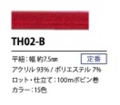 TH02-B Flachkordel im japanischen Stil 7,5 mm