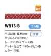 WR13-B Flache Lamee-Elastikkordel im japanischen Stil 5 mm