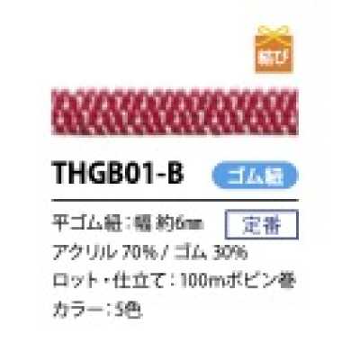 THGB01-B Flaches elastisches Gurtband im japanischen Stil 6 mm