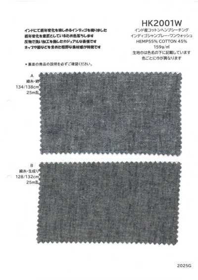 HK2001W Indisches Baumwoll-Hanf-Bettwäscheset Indigo Chambray - Einmal waschen