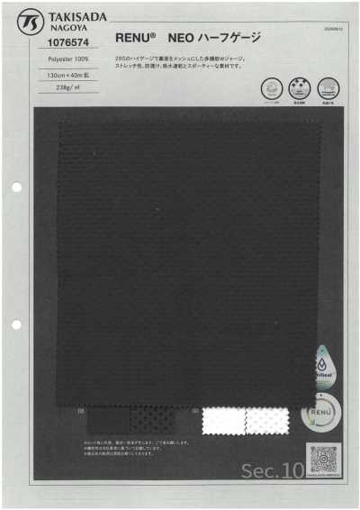 1076574 RENU® NEO Half Gauge