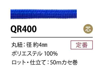 QR400 Polyesterkordel 4 mm mit Kern