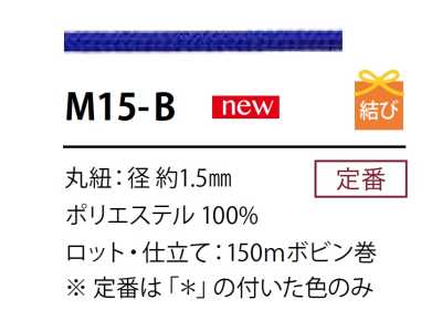M-15B Polyesterschnur 1,5 mm