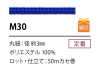 M30 Polyesterkordel 3 mm
