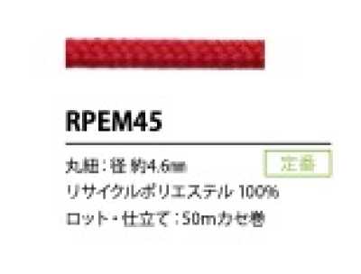 Kordel aus recyceltem Polyester 4,6 mm