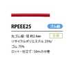 RPEEE25 2,6 Mm Elastisches Band Aus Recyceltem Polyester