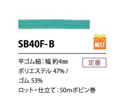 SB40F-B Weiche Polyester-Elastikkordel 4 mm