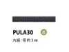 PULA30 Zuglaschenkordel mit Kern 3 mm