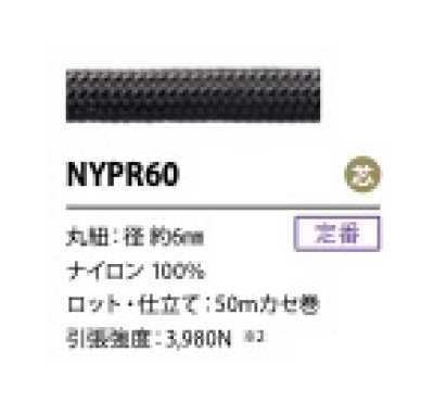Nylon-Paracord mit Kern 6 mm