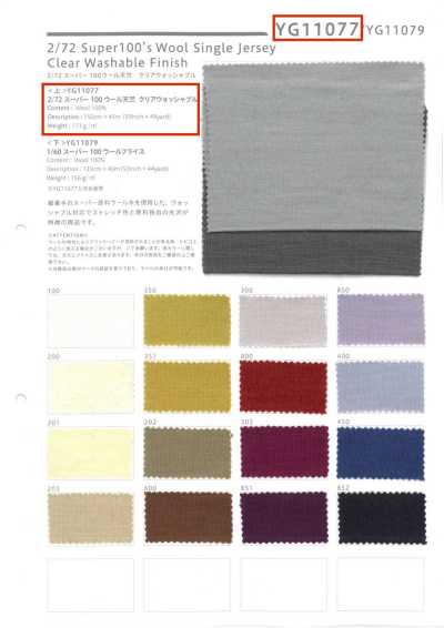YG11077 2/72 Super 100 Wolle Jersey klar waschbar