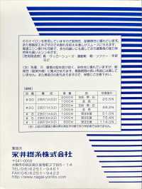 PORTRAY Portray Nylon 66 Bond Nähgarn[Gewinde] Nagai-Zwirn Sub-Foto