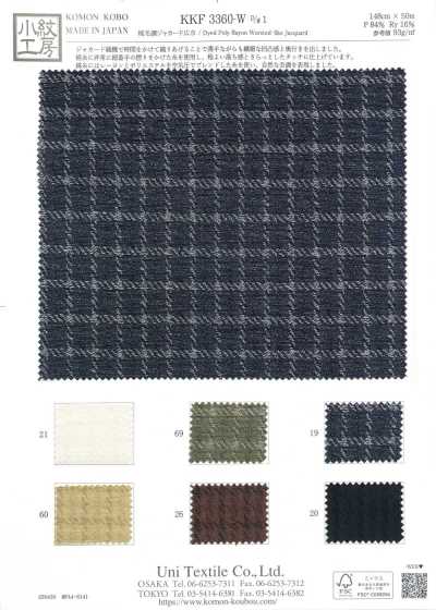 KKF3360-W-D1 Kammgarnähnlicher Jacquard in Breitbreite